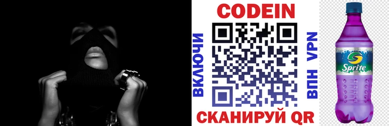 Codein напиток Lean (лин)  маркетплейс формула  Вилючинск  купить наркотики цена 