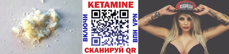 закладка  Вилючинск  Кетамин VHQ 