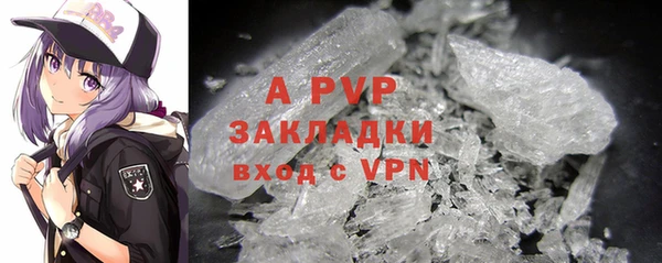 ALPHA PVP Волоколамск